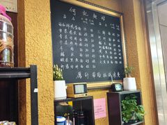 -何记面馆(龙泉山店)