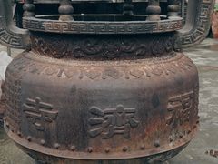 -福济寺