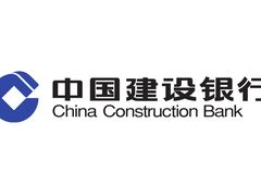 -中国建设银行(北京东直门支行)