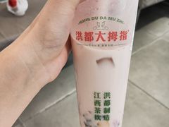 -洪都大拇指(洪都店)