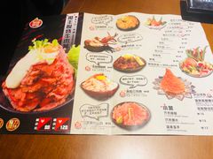 菜单-魔丼屋(日月光店)