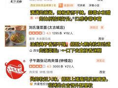 -東舍食唐精品陕菜馆