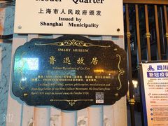 -万寿斋(山阴路店)