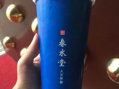 -春水堂人文茶馆(中正店)