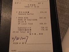 账单-广州四季酒店·意珍·意式自助餐