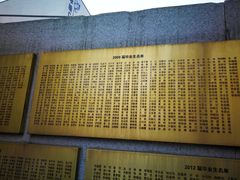 -江苏省苏州实验中学