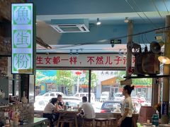 -爷爷的烀饼店