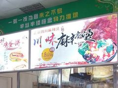 -晓庄学院-食堂