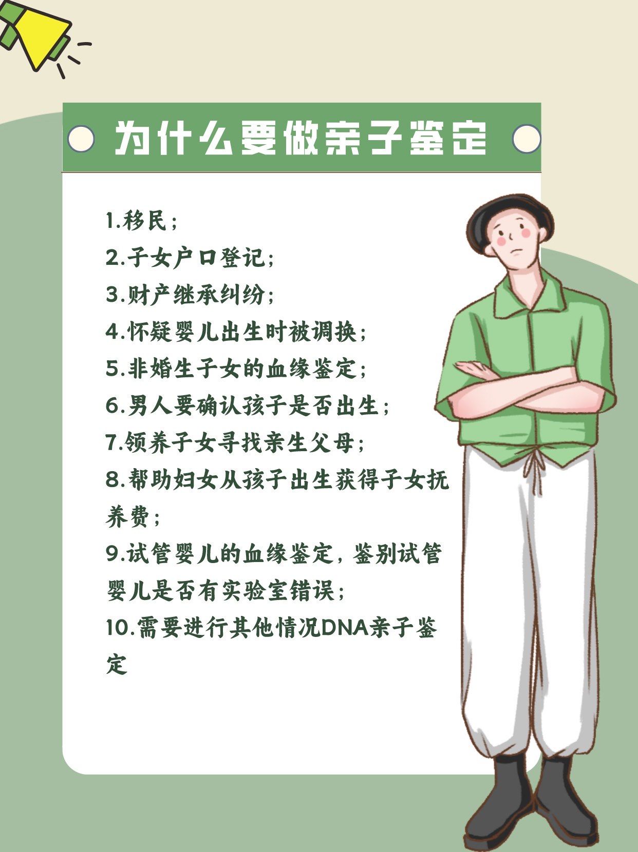 惠州亲子鉴定：精准守护成长的桥梁