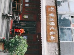 -华兴街煎蛋面(总店)