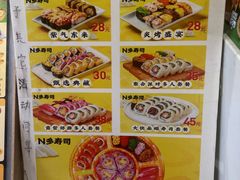 -N多寿司(恒隆店)