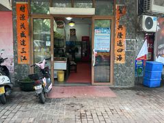 门面-张家卫·阳江菜·小海鲜(肥婆湾桥店)