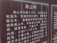 -五台山风景名胜区