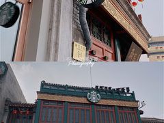 -星巴克臻选(北京前门大街店)