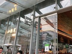 门面-山葵家居酒屋(天目里店)