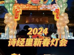 -诗经里