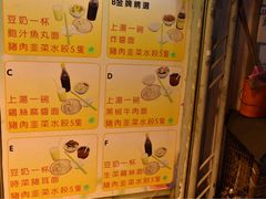 菜单-北京水饺