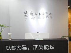 门面-梦马健身工作室