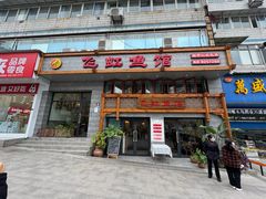 -飞虹鱼馆(春华路店)
