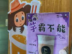 -TPLUS茶家(淮海店)