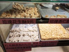 -纯心饼店(源溪店)