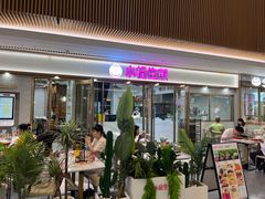 -小杨生煎(白玉兰广场店)