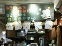 -就爱丰盛号(士林店)