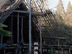 -河姆渡遗址博物馆