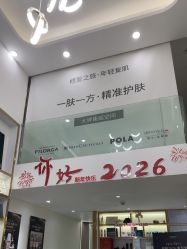 -MIDA蜜哒•科技逆龄美肤连锁