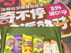 -麦当劳甜品站(高德置地广场春广场店)