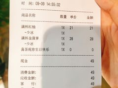 账单-喜茶(上海正大广场店)