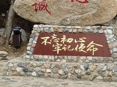 -玉渡山自然风景区