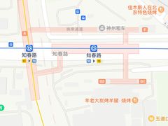 -知春路(地铁站)