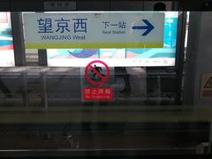 -西二旗(地铁站)
