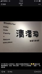 -清潭洞韩国儿童摄影(杏林店)