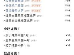 -乐凯撒披萨(正佳广场店)