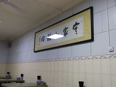 大堂-定家小酥肉·清真(回民街店)