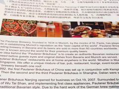 -宝莱纳啤酒花园餐厅PAULANER BRAUHAUS Nanjing(广州路店)