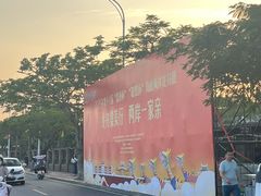 -龙舟池