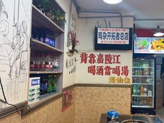 -胖娃古镇鸡杂(磁器口总店)