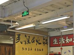 -生活如沸·顺德水牛奶火锅(大学路店)