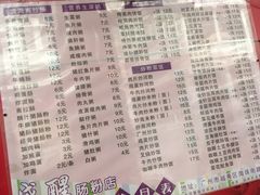 菜单-成醒布拉肠粉专门店(海珠南路店)