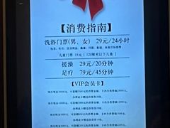 -百姓康洁洗浴中心
