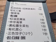 账单-七色云蔬食(喜邻里店)