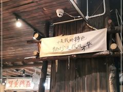-盟重烧烤(东瓜山创始店)