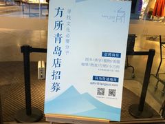 -方所(华润万象城店)