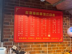 -赵璐海鲜面馆(德行路店)