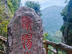 -雁荡山风景名胜区