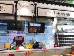 -荔银肠粉·非遗手藝(夫子庙店)