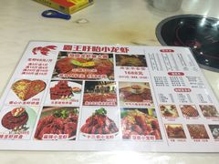 菜单-盱眙小龙虾(天虹店)